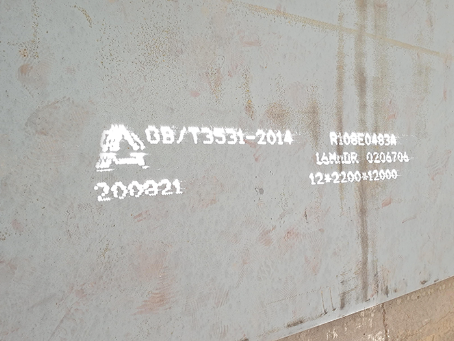 泌阳容器板-16MnDR